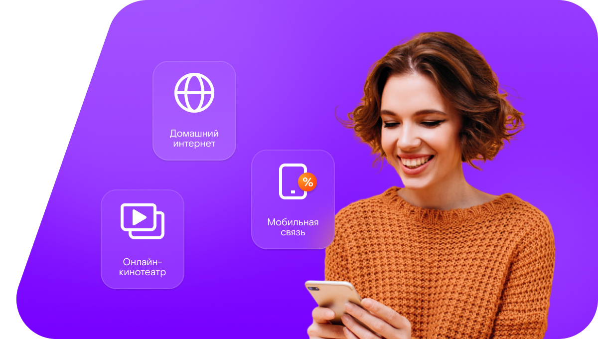 Промо-тарифы Ростелеком в&nbsp;село Понетаевка (Нижегородская область)